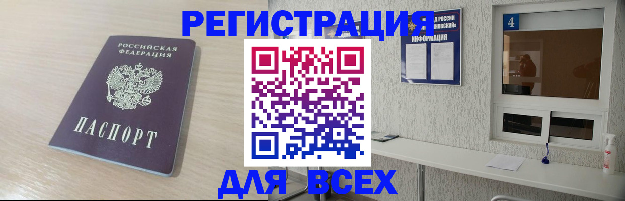 временная регистрация поиск в Юрьевце