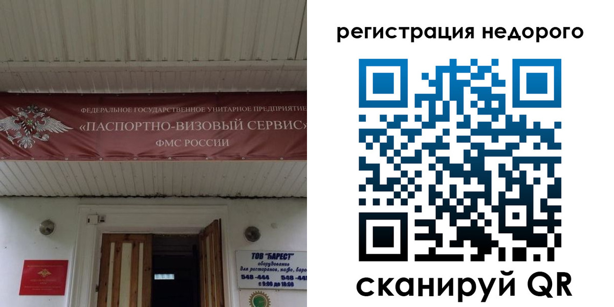 временная регистрация собственник в Юрьевце