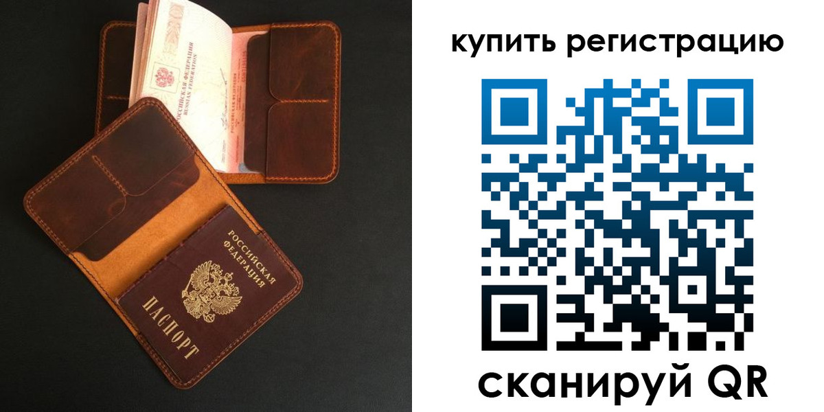 прописка ребенка в Юрьевце