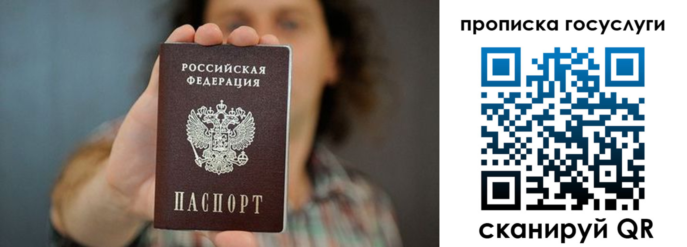 миграционный учет в Юрьевце
