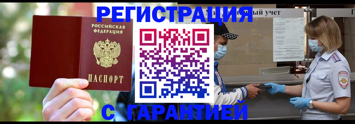 временная регистрация для школы в Юрьевце
