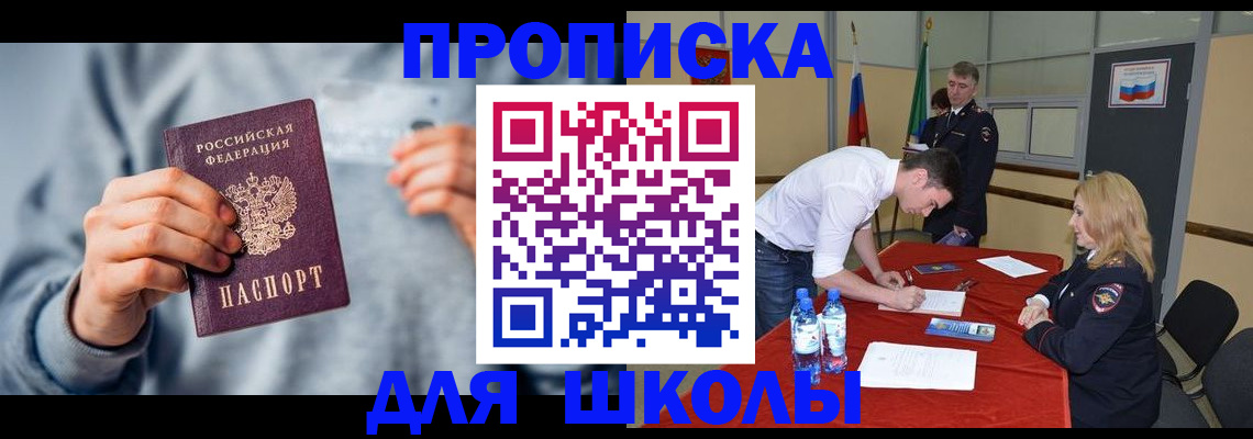 прописка поиск в Юрьевце