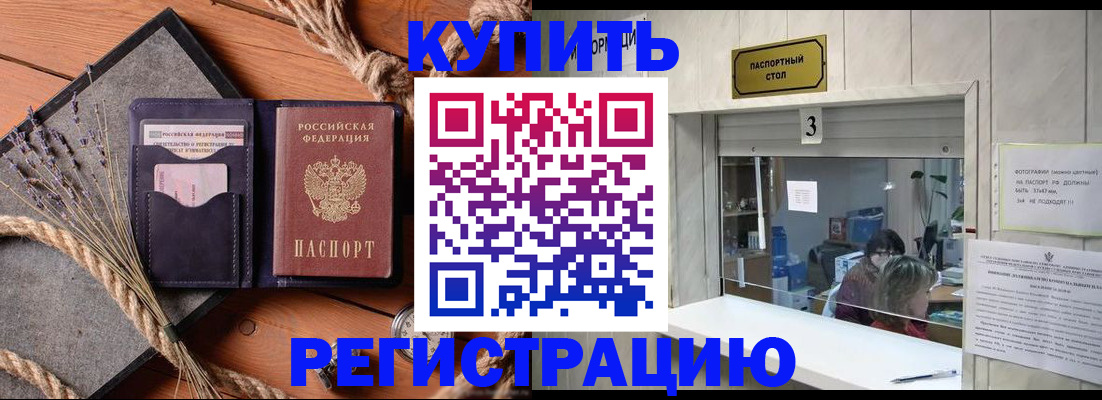 временная регистрация недорого в Юрьевце