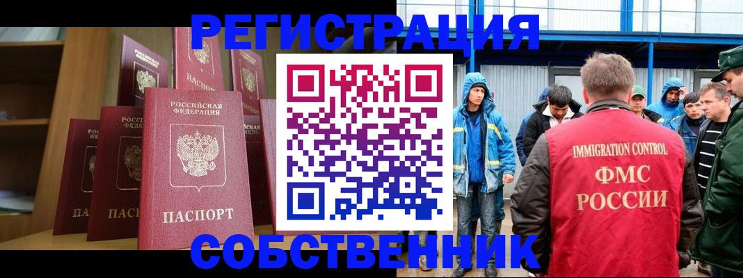 прописка для кредита в Юрьевце